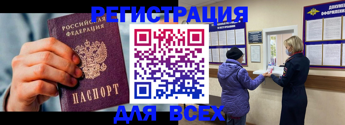 прописка ребенка в Новопавловске